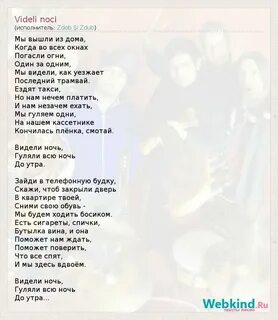 Ночью не видно ни души