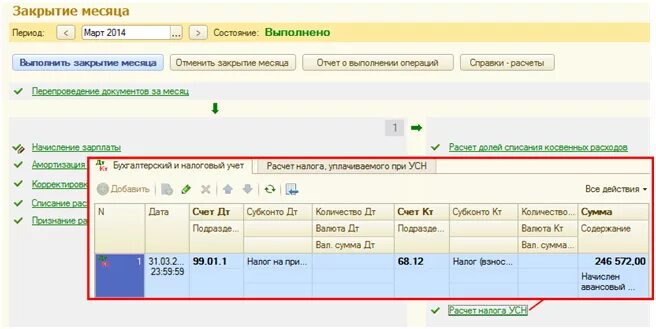 Проводки налогов авансов по налогам. Проводки начисления УСН доходы. Начислить налог УСН проводка. Проводки по уплаченному налогу УСН. Начисление налога при УСН доходы проводки.