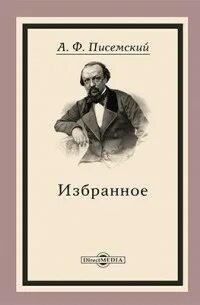 А и ф читать