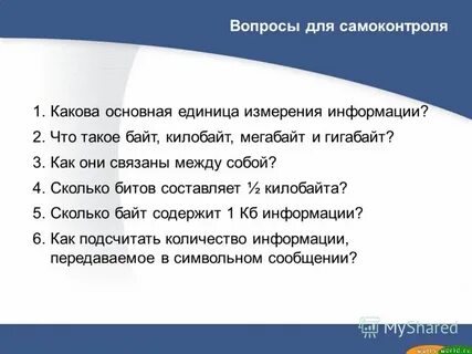 Удобно представить