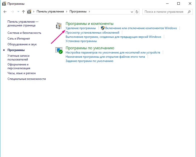 Установка и удаление программ windows 10. Панель управления программы в Windows 10. Установка и удаление программ. Установщик приложений Windows 10. Программы и компоненты Windows 10.