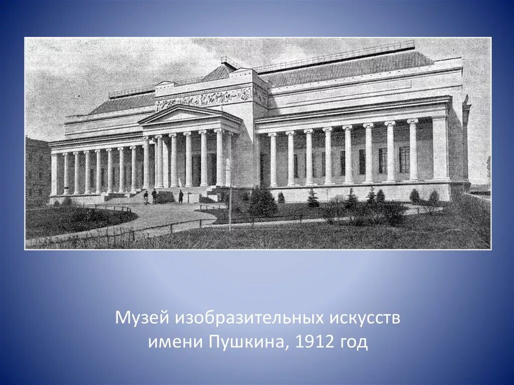 музей имени пушкина рассказ. музей изобразительных искусств имени пушкина фото. гмии им пушкина фасад. музей изобразительных искусств имени пушкина. г м и имени пушкина.