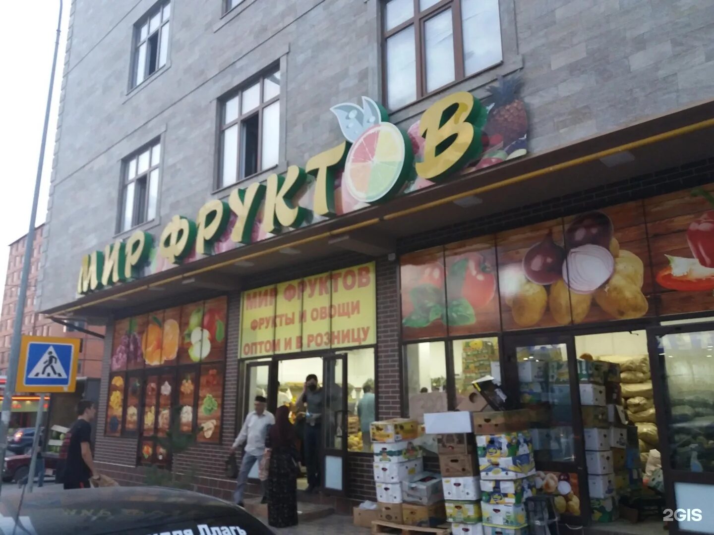 детский мир на ленина махачкала. имама шамиля 36г мир конфет. магазин классный махачкала на 26. детский мир, махачкала, газопроводная улица. мир махачкала.