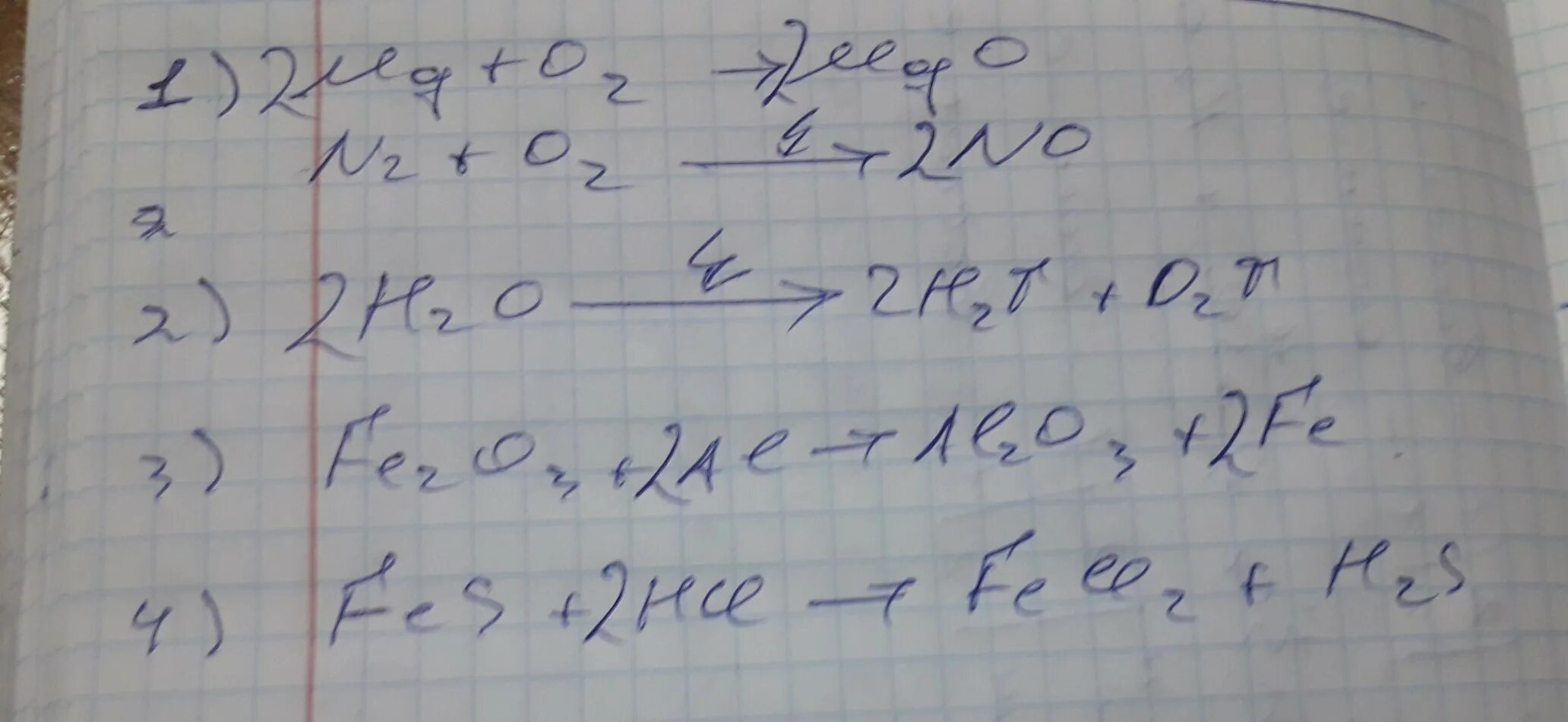 2mg o2 2mgo q тепловой эффект