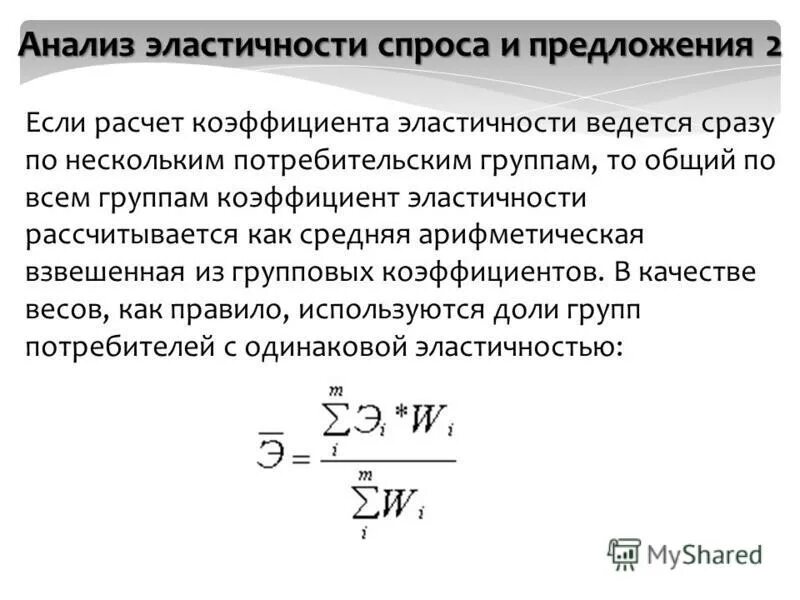 коэффициент эластичности заработной платы