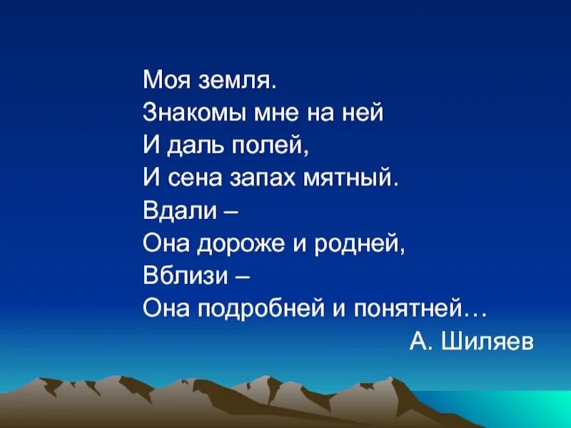 Сено цитаты. Стихи про сено. Стихи про запах сена. Стих про поле и сено. Земля моя стих.