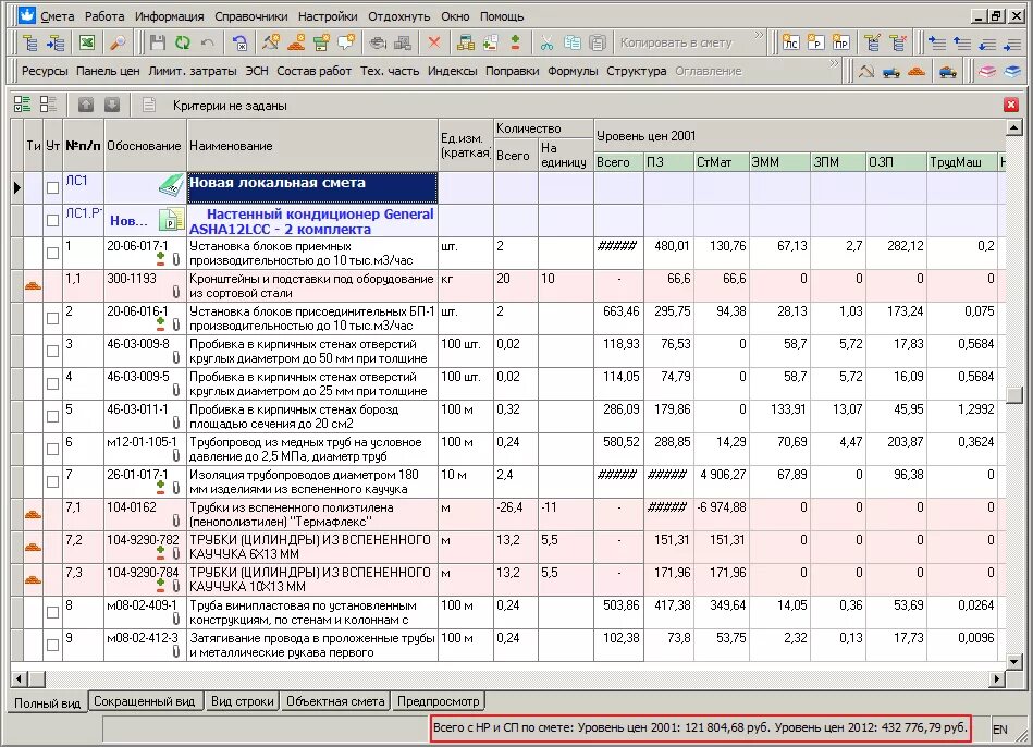 Смета ру. Альтернативное обоснование в смета ру. Смета cloud логотип. Подсчет сметы онлайн. Смета клауд.