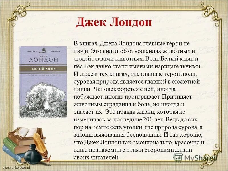 Рассказы джека лондона краткое содержание