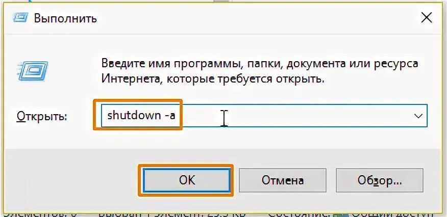 Отменить таймер