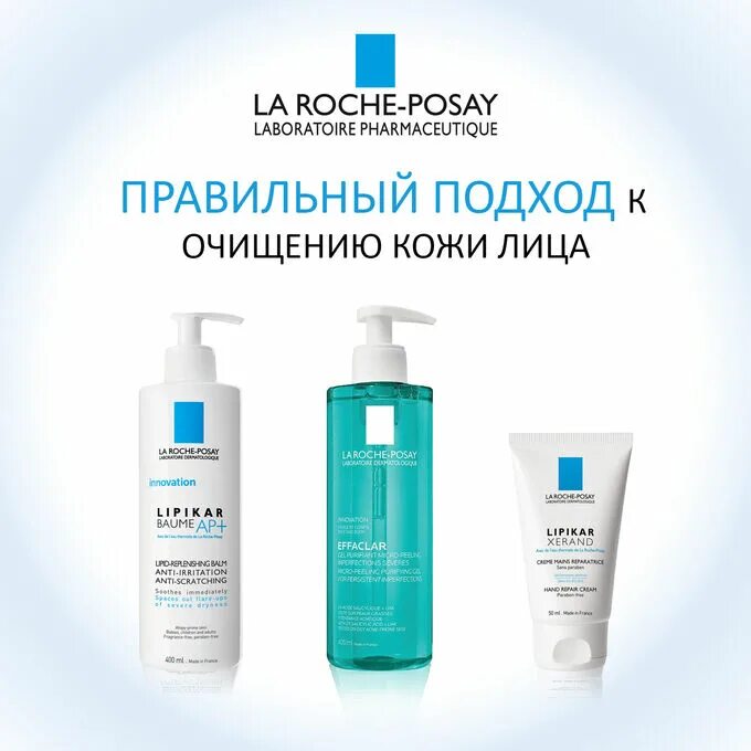 Липикар бальзам купить. Ля Рош позе Липикар ап+м. La Roche-Posay Lipikar AP+M липидовосполняющий бальзам. Ла Рош Липикар 400 мл. Lipikar 400 мл бальзам для тела.