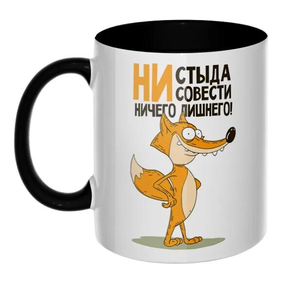 Ни стыда