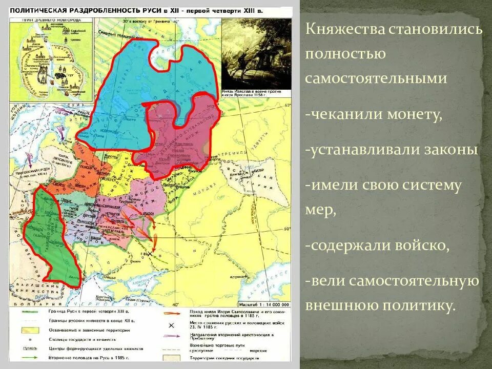 3 княжество древней руси. Карта Русь в период раздробленности 12-13 ВВ. Карта Руси в период феодальной раздробленности. Раздробленность древнерусского государства 12 век карта. Феодальная раздробленность Руси карта 12 века.