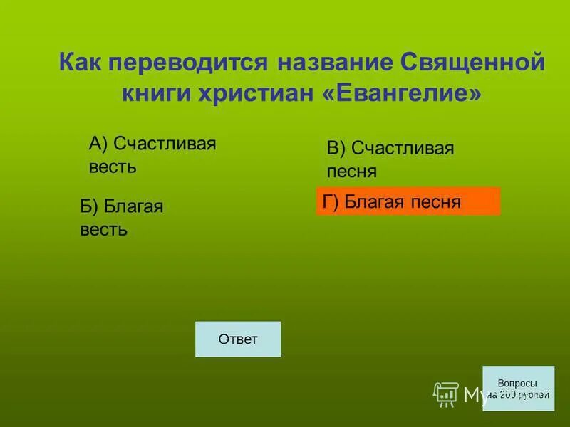 Как она переводится название