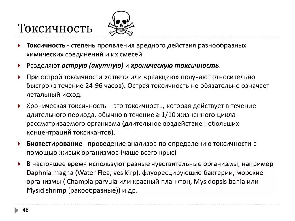 Ответы токсичным людям. Токсичность. Определение токсичности. Токсичные ответы. Токсичный определение.