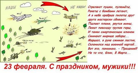 Стреляем стих