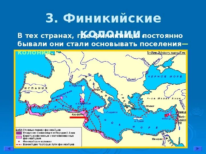 Финикийская колонизация. Древняя Финикия финикийские колонии. Финикийские города колонии. Финикийские колонии Испании. Древние финикийцы известны как мореплаватели и торговцы