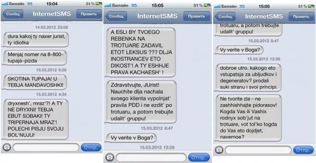 Как отправить фото через смс. Отправить смс. Кинопоиск подписка. Анонимное смс без регистрации. Смс с подменой номера.