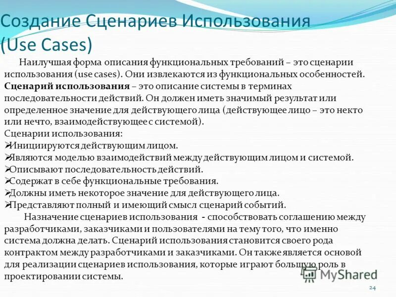 Качественные описания систем