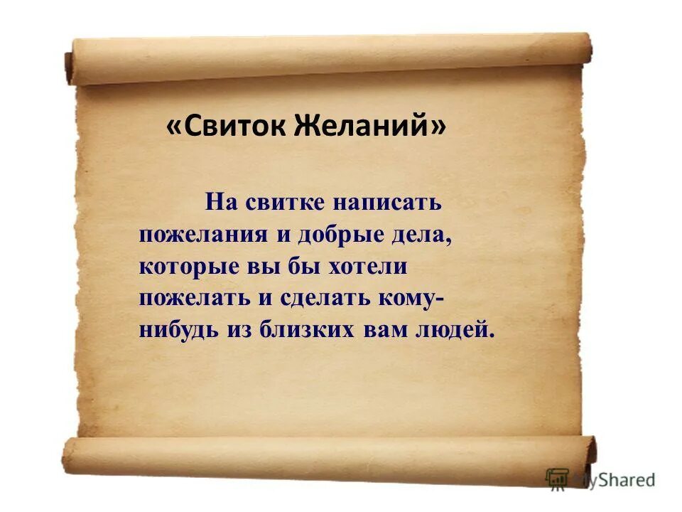 текст поздравительной открытки. как правильно написать поздравление. поздравьте как пишется. с юбилеем елена евгеньевна. напишем текст поздравлений.