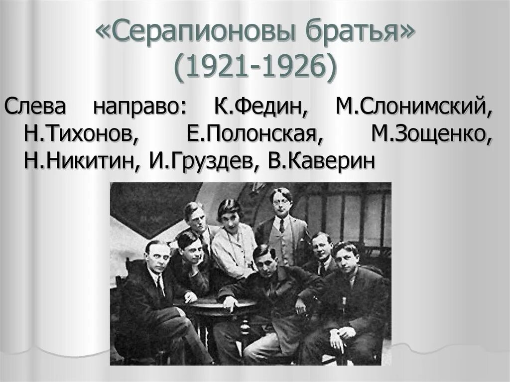 Создание творческих союзов в 1930