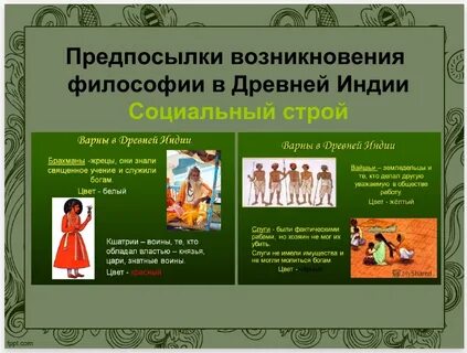 Становление предпосылок научного знания в древней греции