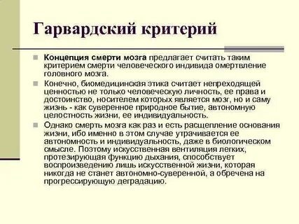 Смертью признается