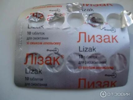 Зотт таблетки для рассасывания