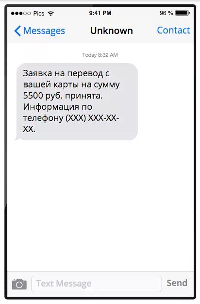 Вам пришло смс сообщение от неизвестного. Смс мошенники. смс от мошенников. смешные смс от мошенников. смс мошенничество картинки.