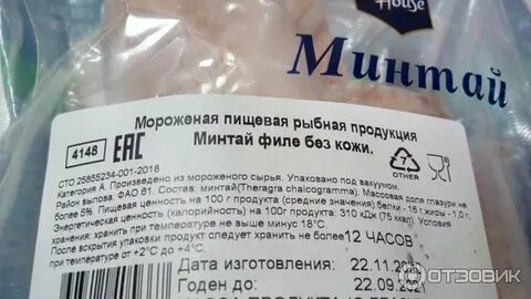 Минтай филе калорийность на 100 грамм