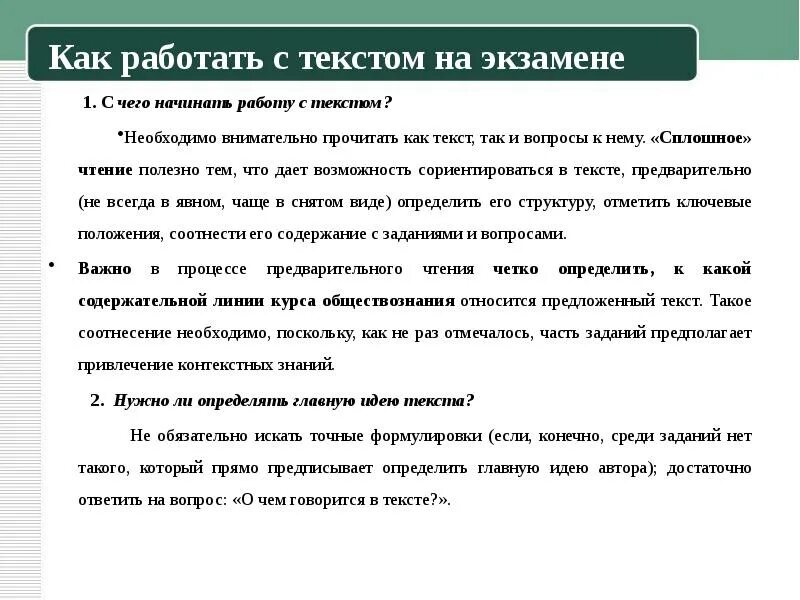 Как решать 12 задание огэ по обществознанию. Задания по обществознанию. огэ обществознание задания. огэ по обществознанию задания. части огэ по обществознанию.