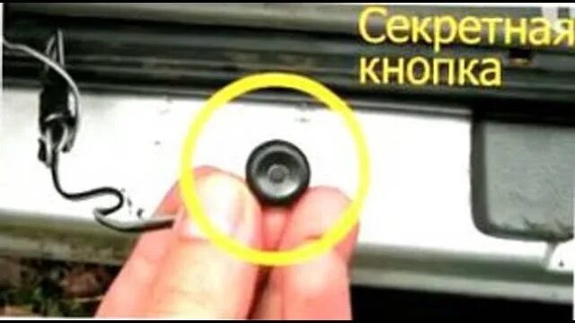 Как отключить аварийную сигнализацию