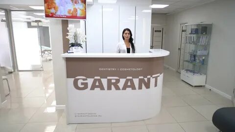 Дентал гарант старый