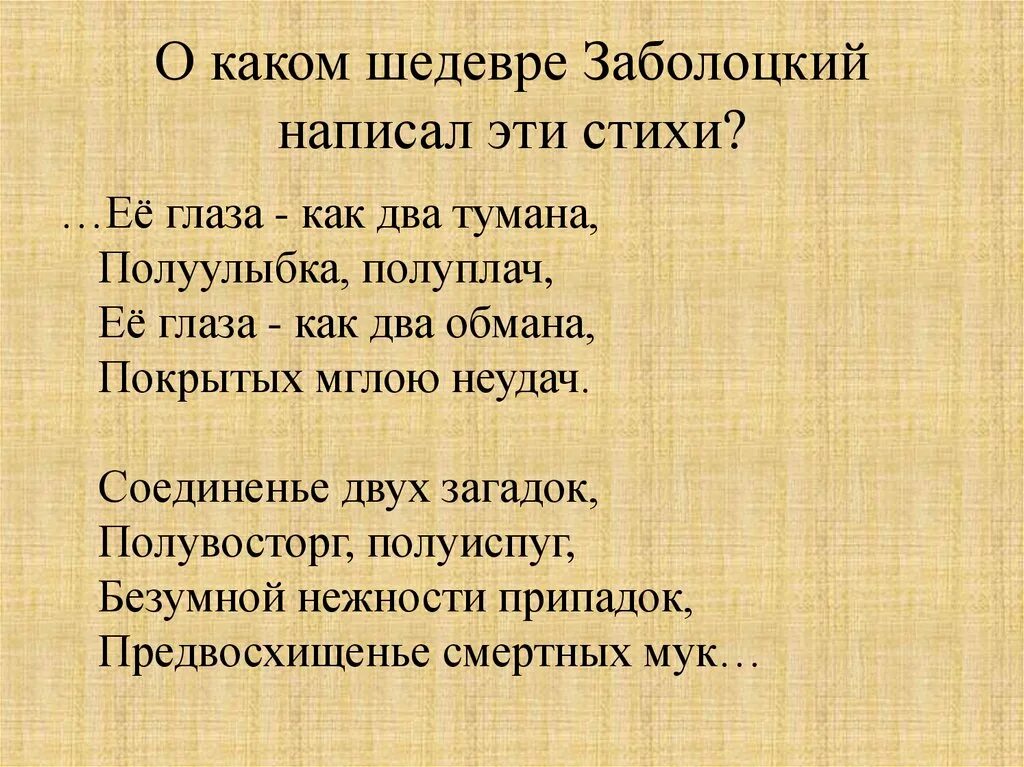 Стихотворение н. Заболоцкий стихи. Н Заболоцкий стихи. Заболоцкий н. "стихотворения". Николай Заболоцкий стихи.