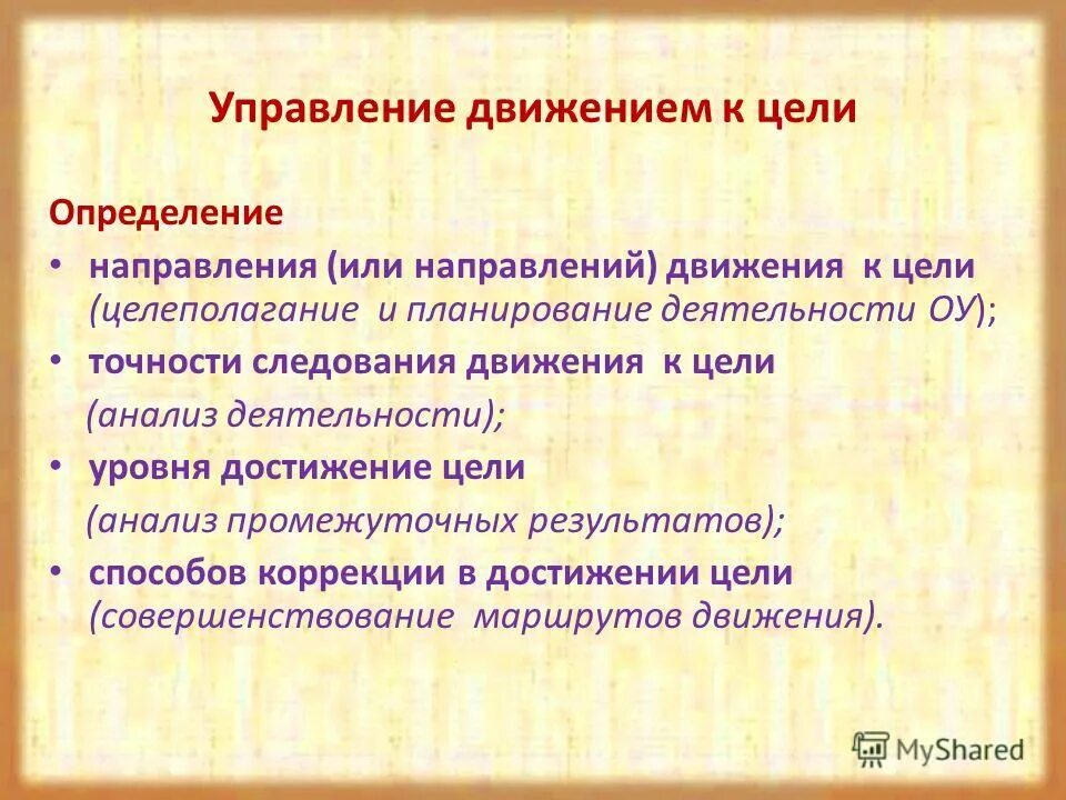 цели определяют обучения технологии