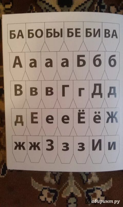 Касса слог счет. Касса букв и слогов. Азбука касса букв слогов. Буквы для кассы букв. Алфавит касса букв.