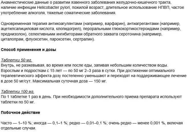 Сколько ставят уколов диклофенака. Диклофенак инструкция ампулы инструкция. Диклофенак инструкция уколы инструкция. Диклофенак уколы инструкция по применению от чего.