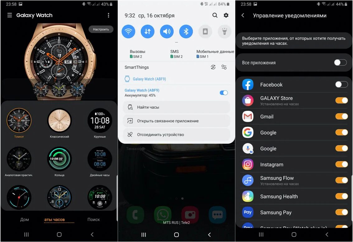 Как подключить уведомления к часам. Часы самсунг Galaxy приложение. Как настроить часы самсунг галакси watch 5. Приложения самсунг Galaxy watch 5. Как настроить часы Samsung Galaxy watch 4.