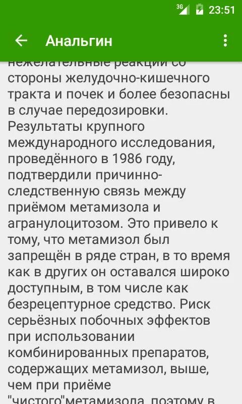 Какие таблетки опасны. Какие лекарства опасны для жизни человека. Какие таблетки опасны для жизни.