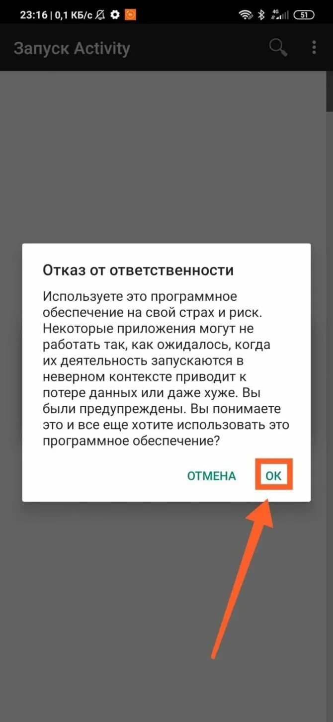 Уведомления андроид. Где найти пуш уведомления. Где найти пуш уведомления андроид. Где хранятся пуш уведомления на андроид. Где пуш уведомлений в приложении