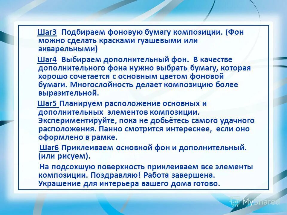 чтобы выбрать основной цвет необходимо. чтобы нарисовать прямоугольник необходимо. закончите предложение чтобы выбрать фоновый цвет необходимо. закончите предложение чтобы выбрать фоновый цвет. чтобы нарисовать квадрат необходимо.