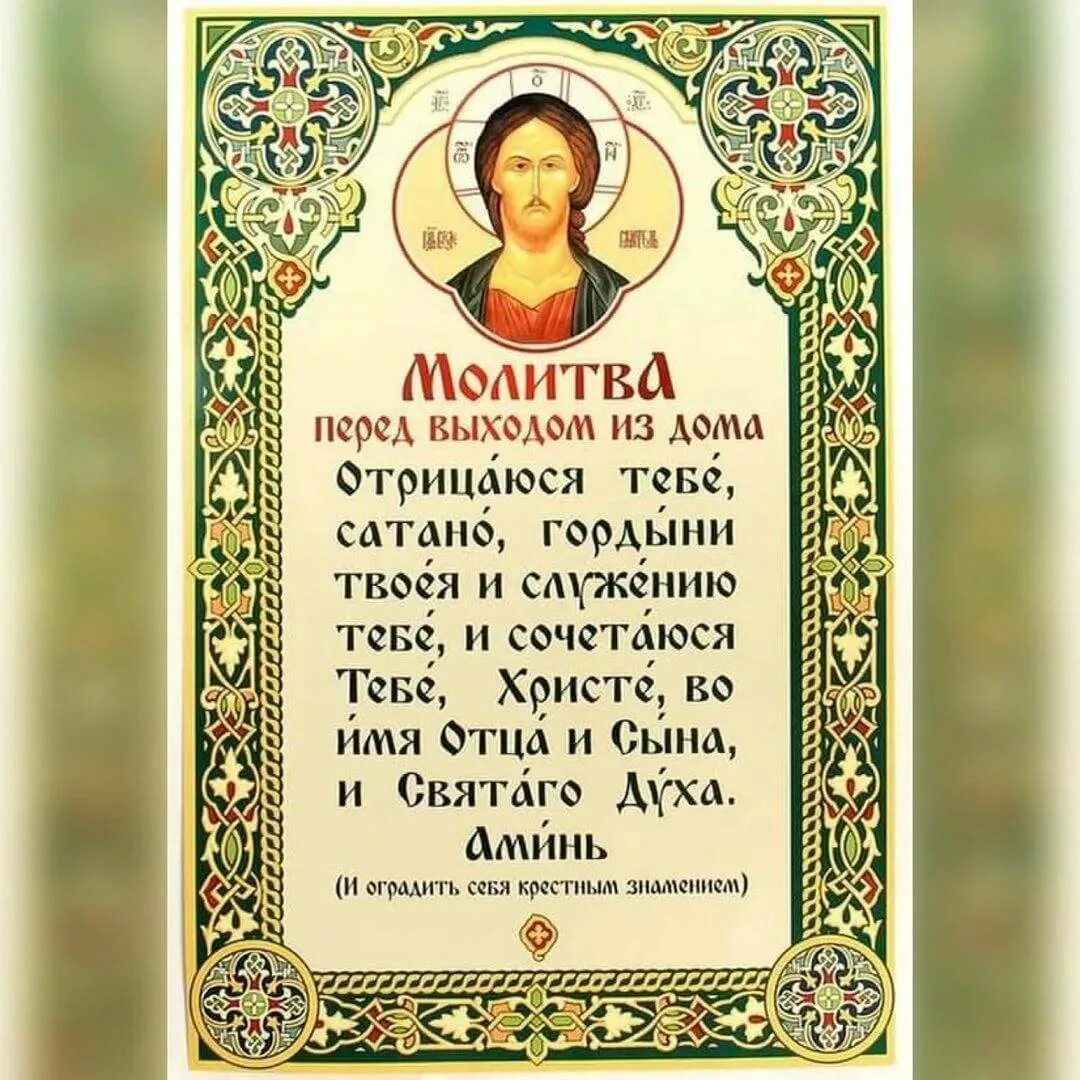 Что сказать перед операцией. Молитва. Православные молитвы. Молитвы на все случаи жизни. МОЛИТВЫНА В Е случаи ж зн.