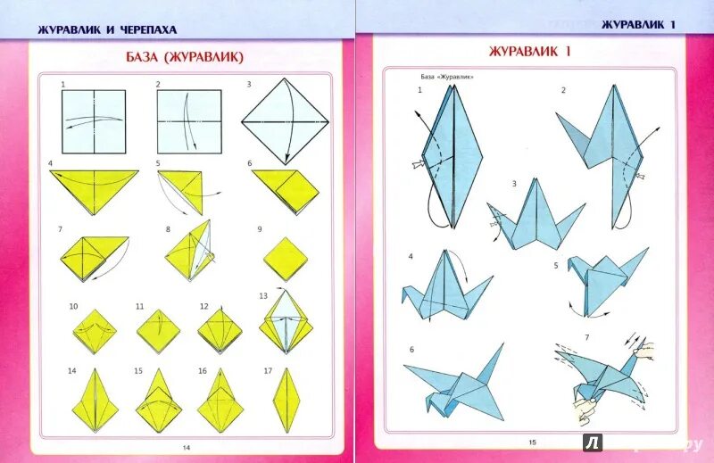 Уроки по оригами для детей. Оригами для нач. Классов. Оригами 4 класс. Оригами 1 класс.