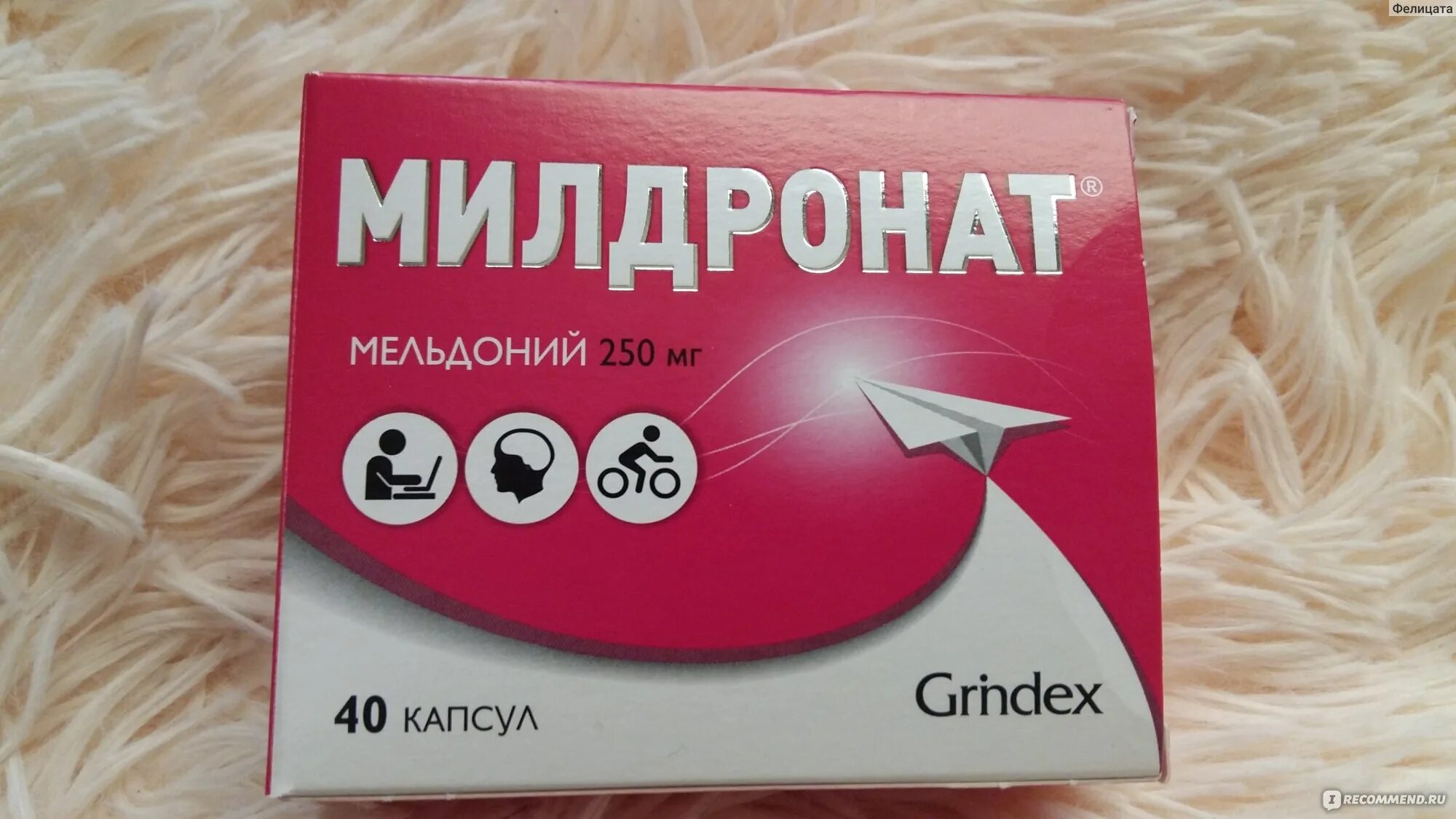 Аналог милдроната в таблетках. Милдронат таблетки. Милдронат 250. Милдронат Гриндекс. Витамины с милдронатом.