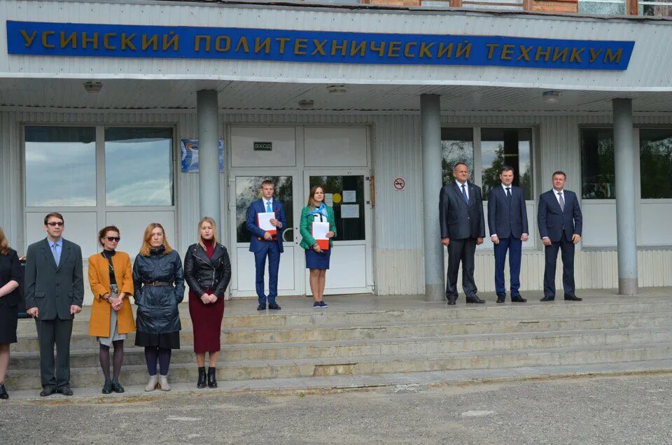 техникум усинск. лучший по профессии республика коми. техникум усинск. усинский политехнический техникум фото. усинский политехнический техникум.