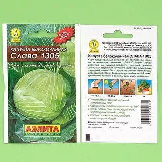 Капуста корелле