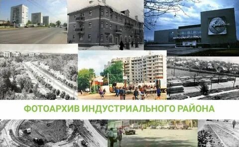 Сайт индустриальному району перми