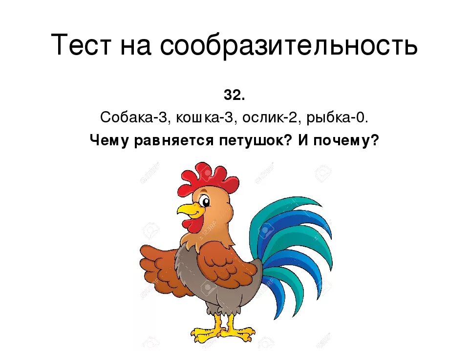 Загадки на сообразительность с подвохом для детей. Загадки на логику и смекалку с ответами. Загадка на смекалку и сообразительность. Загадки на смекалку задачки. Самые сложные загадки на логику с ответами