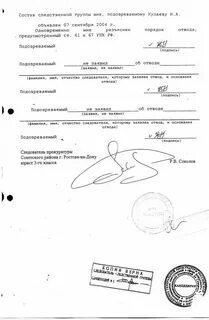 Подпись следователя
