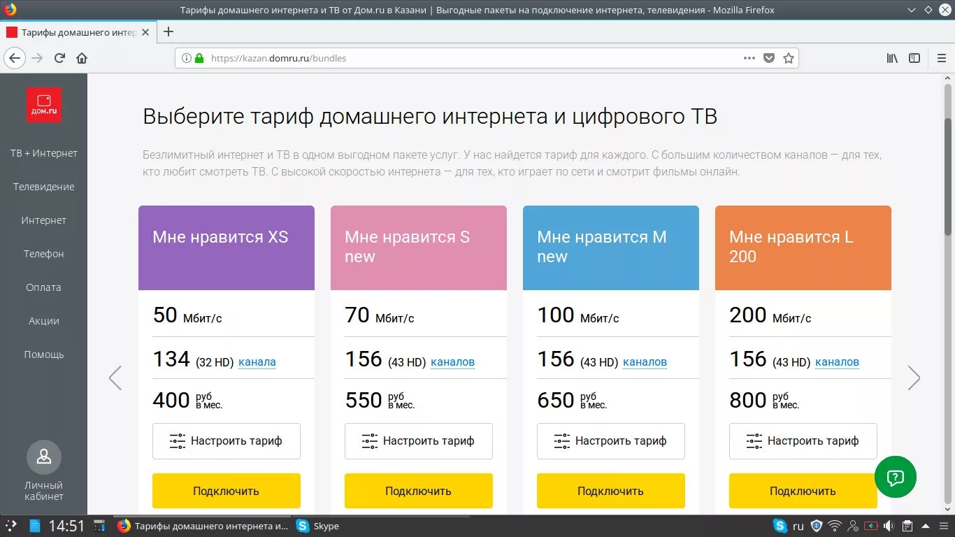 Тарифы на телефон ростов на дону. Дом ру тарифы. Таририфы дом ру. Дешевый домашний интернет. Тарифы на Телевидение.