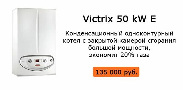 Ошибки котла immergas. Коды ошибок immergas. схема котла иммергаз эоло митос. immergas ошибка 01. immergas victrix pro 80 1 i (одноконтурный).